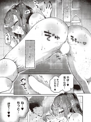 コミック ジエス Vol. 3 [DL版]_318