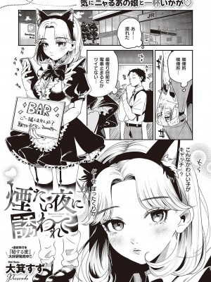 コミック ジエス Vol. 3 [DL版]_374