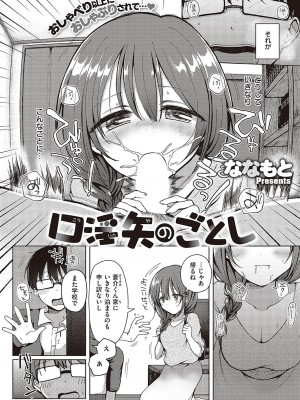 コミック ジエス Vol. 3 [DL版]_505