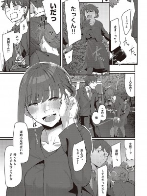 コミック ジエス Vol. 3 [DL版]_166