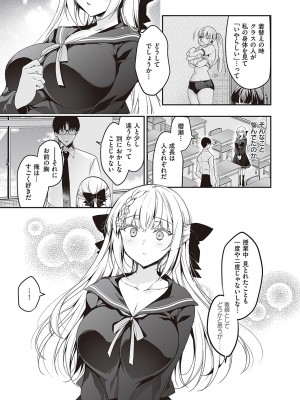 コミック ジエス Vol. 3 [DL版]_656