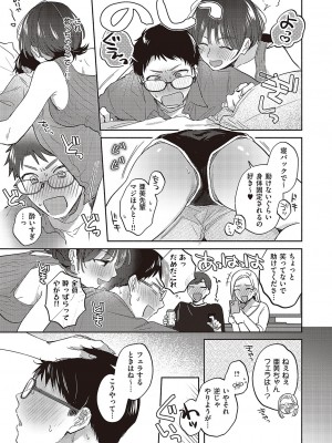 コミック ジエス Vol. 3 [DL版]_056