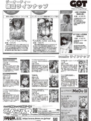 コミック ジエス Vol. 3 [DL版]_672