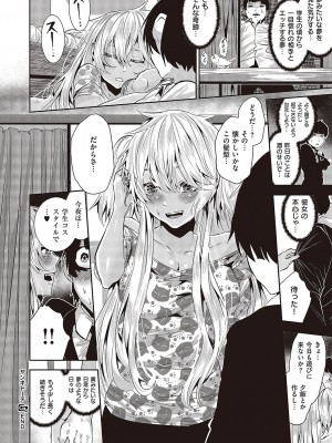 コミック ジエス Vol. 3 [DL版]_503
