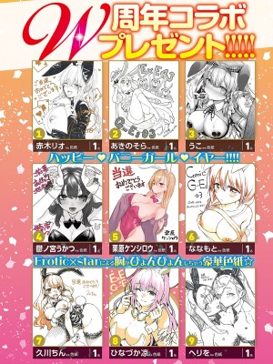 コミック ジエス Vol. 3 [DL版]_677