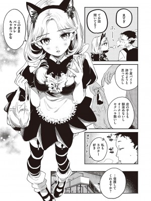 コミック ジエス Vol. 3 [DL版]_376