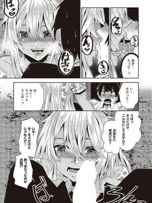 コミック ジエス Vol. 3 [DL版]_492