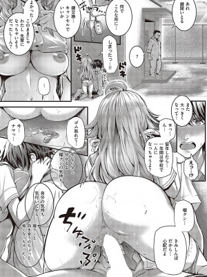 コミック ジエス Vol. 3 [DL版]_098