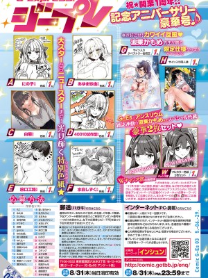 コミック ジエス Vol. 3 [DL版]_676