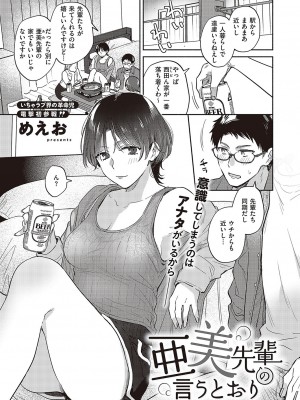 コミック ジエス Vol. 3 [DL版]_052
