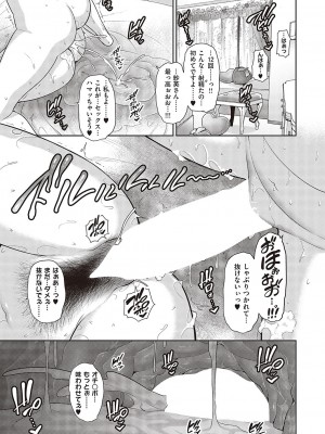 コミック ジエス Vol. 3 [DL版]_224