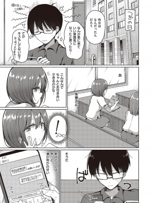 コミック ジエス Vol. 3 [DL版]_506