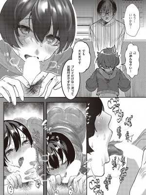 コミック ジエス Vol. 3 [DL版]_470