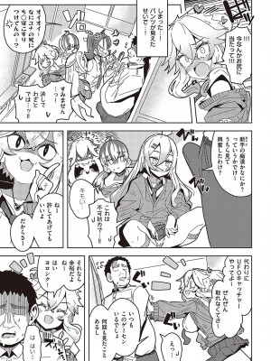 コミック ジエス Vol. 3 [DL版]_232