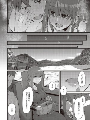 コミック ジエス Vol. 3 [DL版]_191