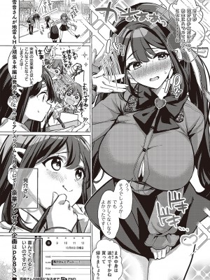 コミック ジエス Vol. 3 [DL版]_339