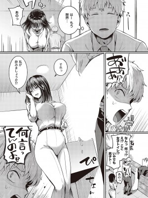 コミック ジエス Vol. 3 [DL版]_140