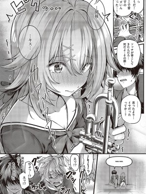 コミック ジエス Vol. 3 [DL版]_079