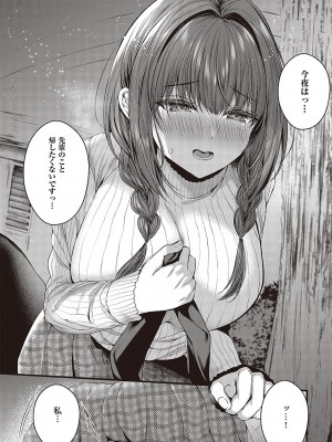 コミック ジエス Vol. 3 [DL版]_563
