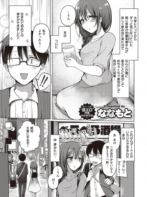 コミック ジエス Vol. 3 [DL版]_504