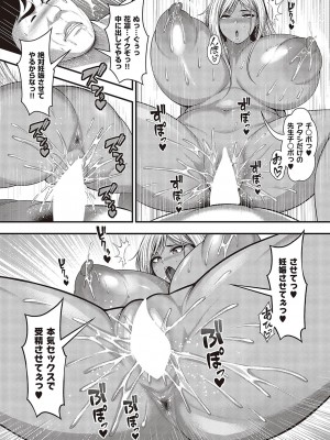 コミック ジエス Vol. 3 [DL版]_623