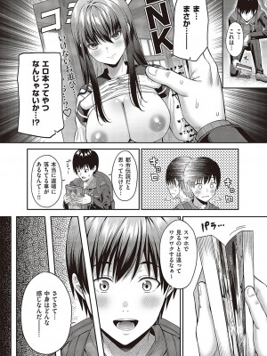 コミック ジエス Vol. 3 [DL版]_285
