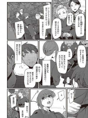 コミック ジエス Vol. 3 [DL版]_165