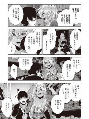 コミック ジエス Vol. 3 [DL版]_488