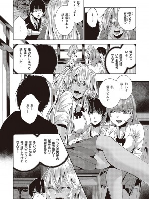 コミック ジエス Vol. 3 [DL版]_487