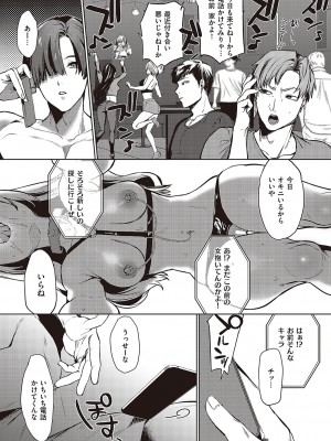 コミック ジエス Vol. 3 [DL版]_456