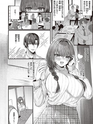 コミック ジエス Vol. 3 [DL版]_555