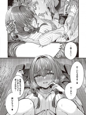 コミック ジエス Vol. 3 [DL版]_571