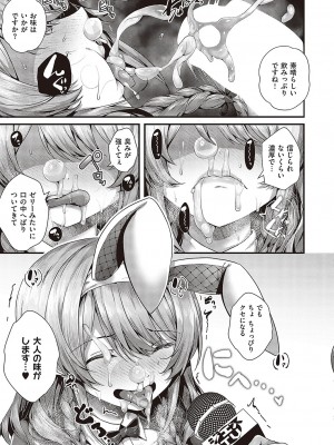 コミック ジエス Vol. 3 [DL版]_038