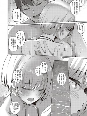 コミック ジエス Vol. 3 [DL版]_409