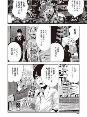 コミック ジエス Vol. 3 [DL版]_489