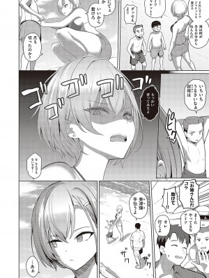 コミック ジエス Vol. 3 [DL版]_399