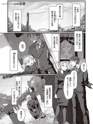 コミック ジエス Vol. 3 [DL版]_162