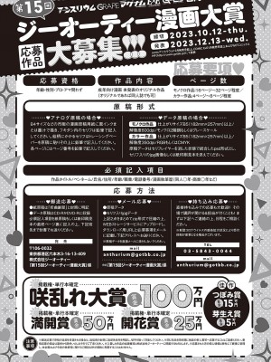 コミック ジエス Vol. 3 [DL版]_674