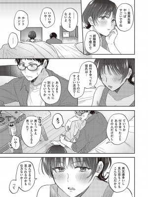 コミック ジエス Vol. 3 [DL版]_058
