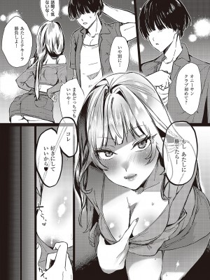 コミック ジエス Vol. 3 [DL版]_433