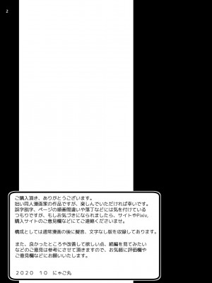 [きゃっと★たわぁー (にゃご丸)] 孕ませレンタルワイフ子連れ人妻 [DL版]_02