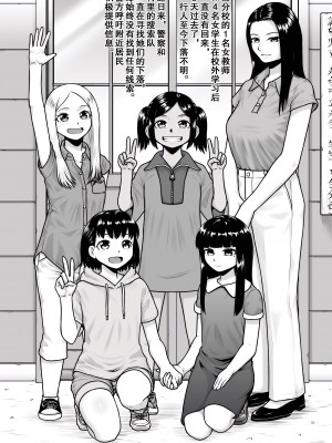 [楽園屋 (楽)] 監獄教室 [momo个人汉化]_03