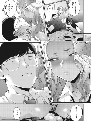 [BUTA] 黒ギャルアラカルト [DL版]_078