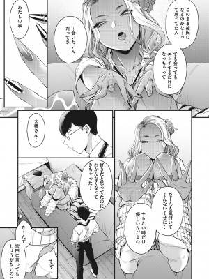 [BUTA] 黒ギャルアラカルト [DL版]_062