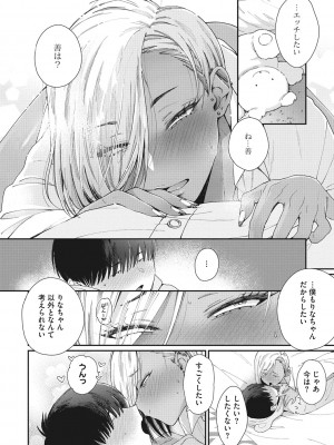 [BUTA] 黒ギャルアラカルト [DL版]_019