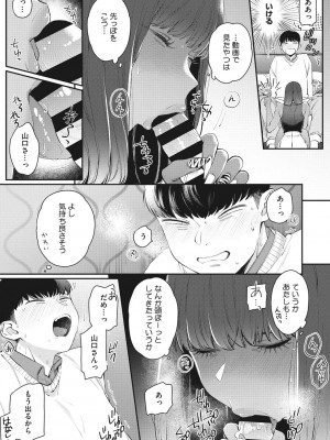 [BUTA] 黒ギャルアラカルト [DL版]_120
