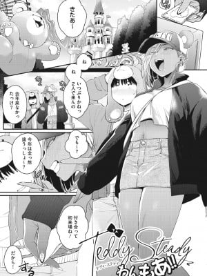 [BUTA] 黒ギャルアラカルト [DL版]_028