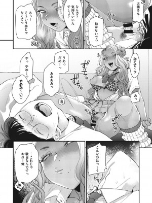 [BUTA] 黒ギャルアラカルト [DL版]_073