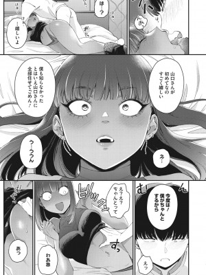 [BUTA] 黒ギャルアラカルト [DL版]_128