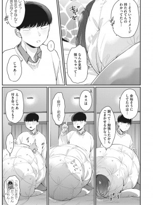 [BUTA] 黒ギャルアラカルト [DL版]_126